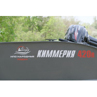 Новая лодка Киммерия 420R